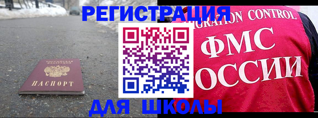 временная регистрация госуслуги в Домодедово